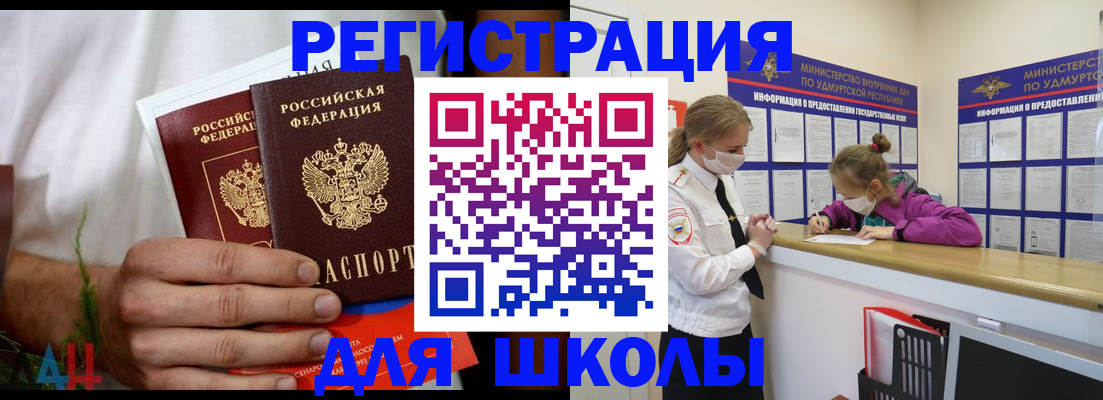 прописка законно в Катав-Ивановске