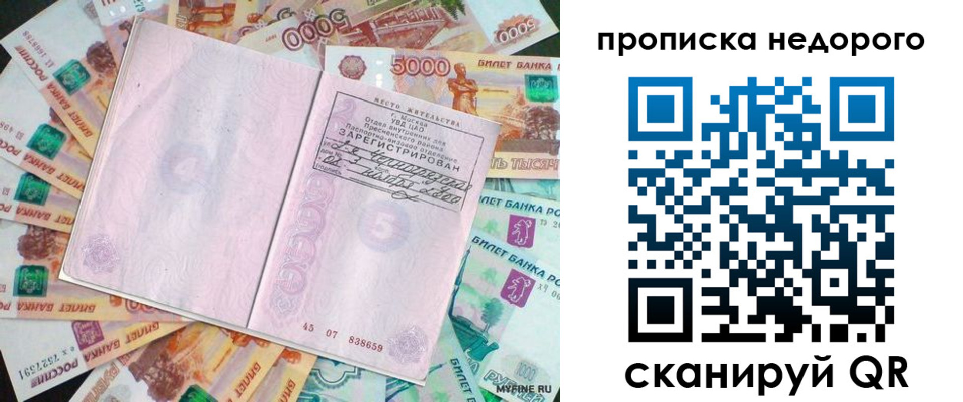 временная регистрация 2025 в Катав-Ивановске