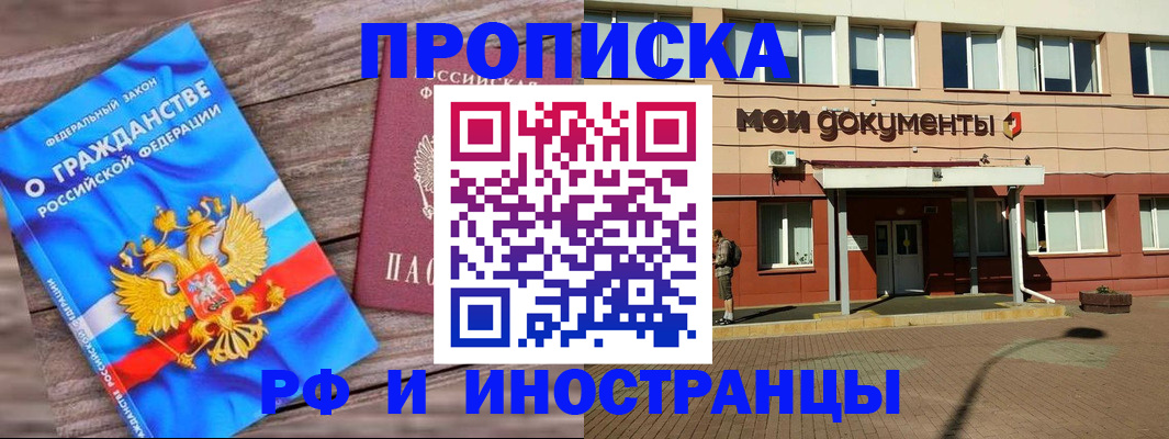 временная регистрация надежно в Катав-Ивановске