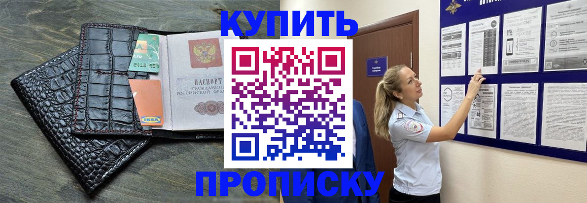 прописка штамп в Катав-Ивановске