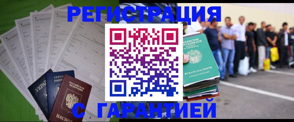 прописка в Катав-Ивановске