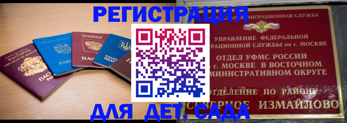 прописка гарантия в Катав-Ивановске