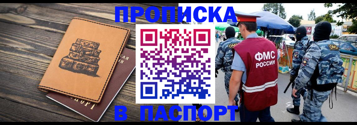 временная регистрация 2025 в Катав-Ивановске